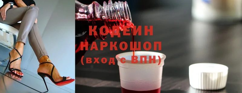 купить   Владикавказ  Кодеин Purple Drank 