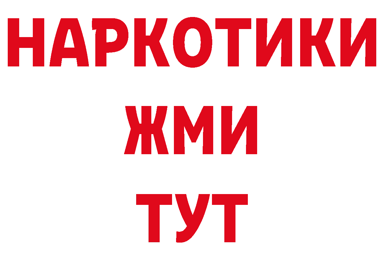 ГЕРОИН герыч как войти площадка ОМГ ОМГ Владикавказ